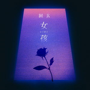 朱竹清被❌到爽🔞流
